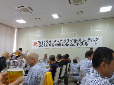 乾杯