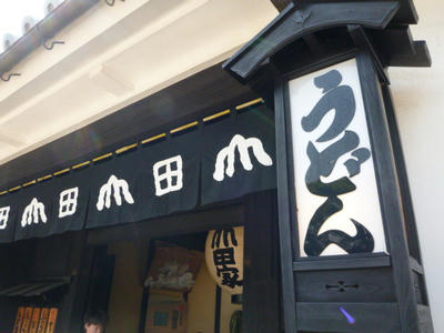 山田家