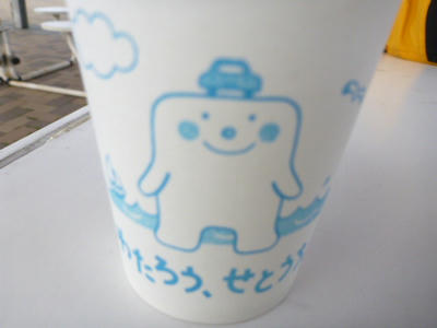 タダのお茶は旨い！