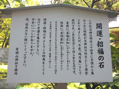 喜びを集めて和やかに