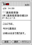 昼携帯２