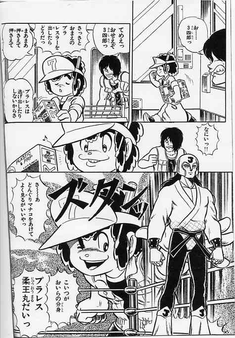 リスト02 プラモ漫画 漫画読書日記