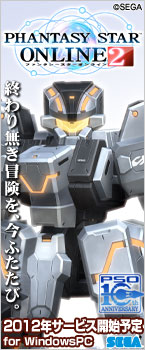 PSO2 バナー その2
