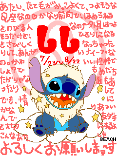 ｽﾃィｯﾁ画像 ひかってきえる