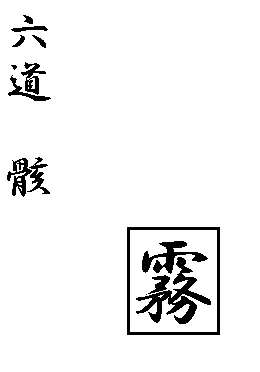 mukuro.GIF