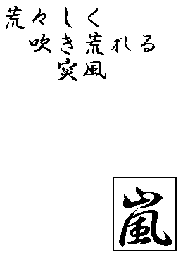hayato002.GIF
