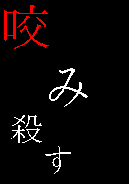 hibari006.GIF
