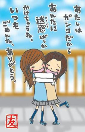 一期一会画像 恋 友 ひかってきえる