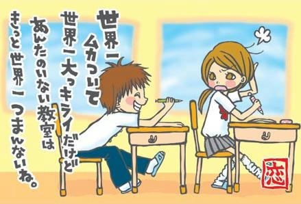 一期一会画像 恋 友 ひかってきえる