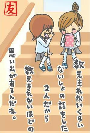 一期一会画像 恋 友 ひかってきえる