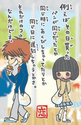 一期一会画像 恋 友 ひかってきえる