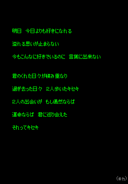 歌詞 ひかってきえる