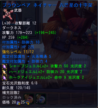LV30+11十字架