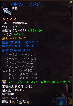 エーデルウォーソング