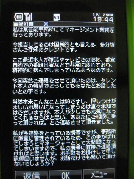 ドキドキ（だまされる～）