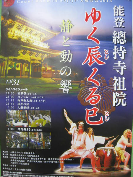 ポスターを激写しました。