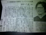 Hakodate-Shi-20121216-00287.jpg
