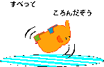 すべ