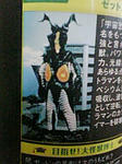 大怪獣ゼットン