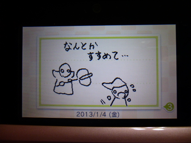 3 相手はアイアンナック