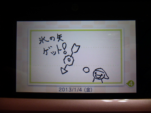 4 疲れた・・・