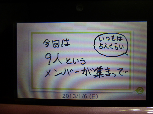 ２　同級生８人+後輩１人