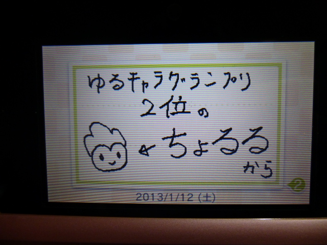 2 意外とちょるるは描くのが難しいです