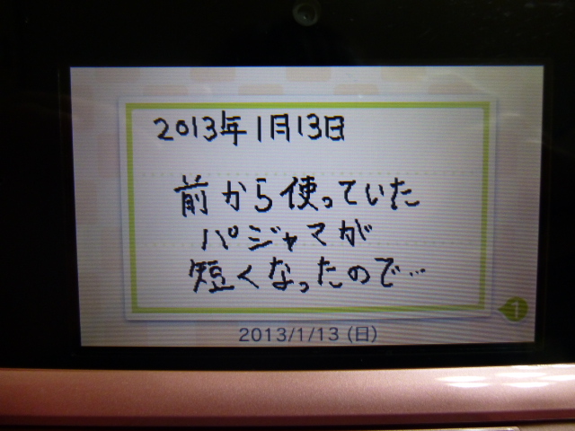 1 もう身長は伸びないはずなのですが・・・