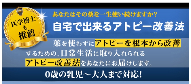 酷いアトピーは数ヶ月前頃から