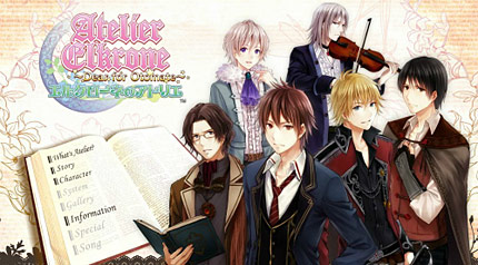 エルクローネのアトリエ ～dear for otomate～ 延期 ～dear FO 画像 店舗特典 予約 キャスト 発売日 psp