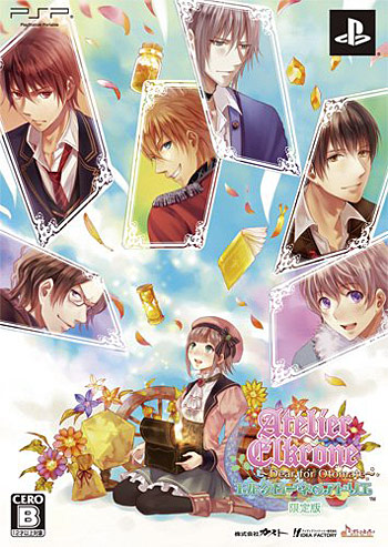エルクローネのアトリエ ～dear for otomate～ 延期 ～dear FO 画像 店舗特典 予約 キャスト 発売日 psp