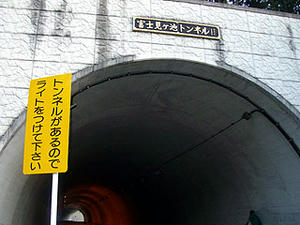 018tunnelent.jpg