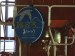 P1220369-c.jpg
