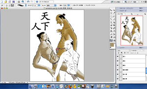 [画像：制作途中]