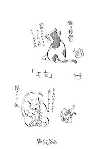 [画像：猫鼠茶番]