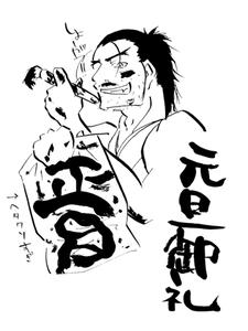 [画像：描き初め]