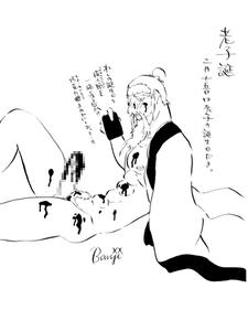 [画像：老子誕]