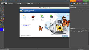 [画像：Adobe Photoshop Elements 6]