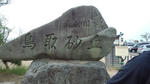 IMG_20120526_170650.jpg