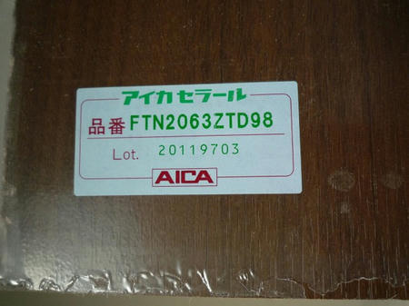 P1090545_R.JPG
