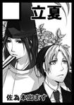 ritsuka-cut20011-m.jpg