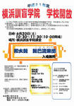20090522kaihou.jpg