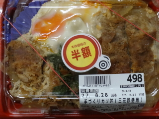 半額っていいね 時給一両