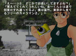 tomitake.JPG
