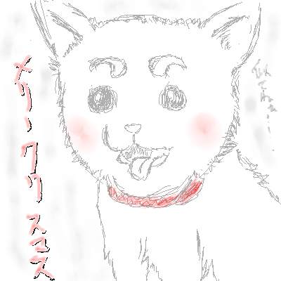 はやいけどめりーくりすまーす