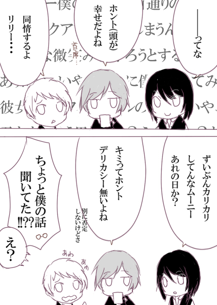 ハリポタ漫画1 親世代 エトセトラ