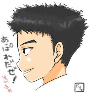 kurobane.jpg