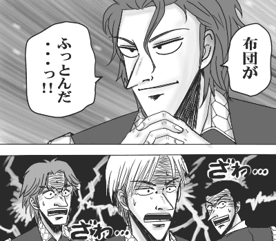 rokkaku-fkmt.gif