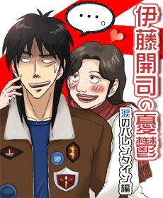 kaiji4.gif