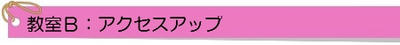 mixkyoushitu002-01.jpg